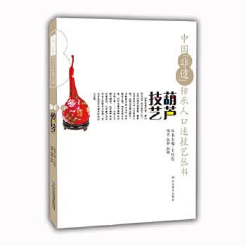 葫芦技艺