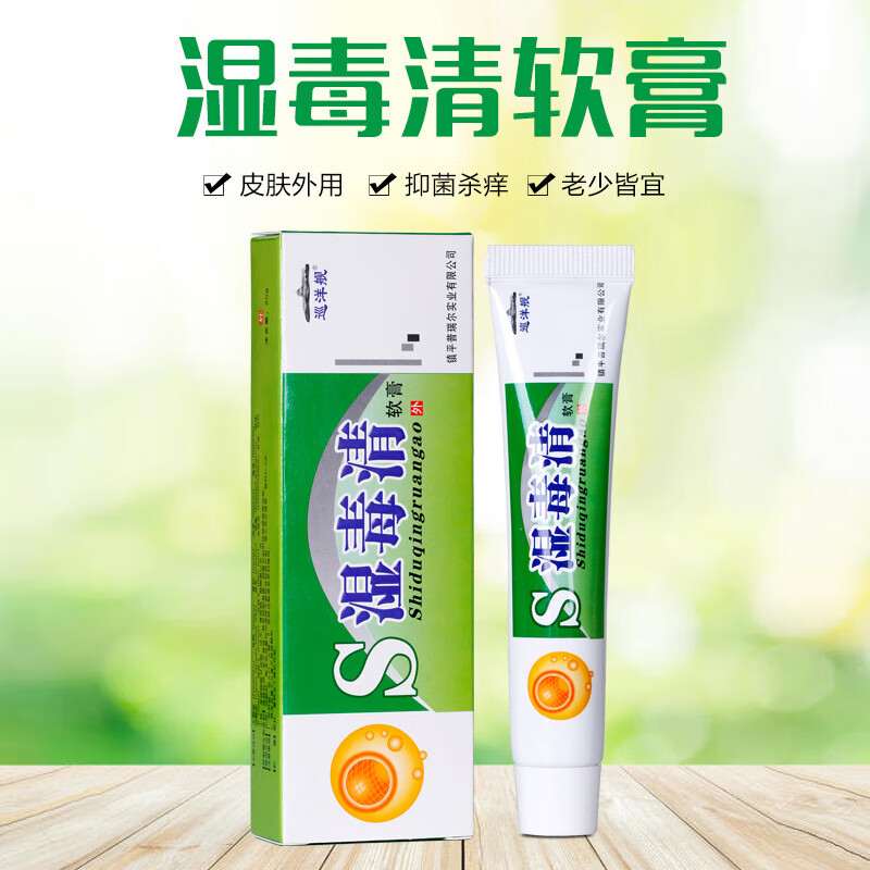 成人大腿内侧瘙痒湿痒点疹膏阴囊潮湿蚊虫叮咬芙肤乐肤草本抑菌乳膏