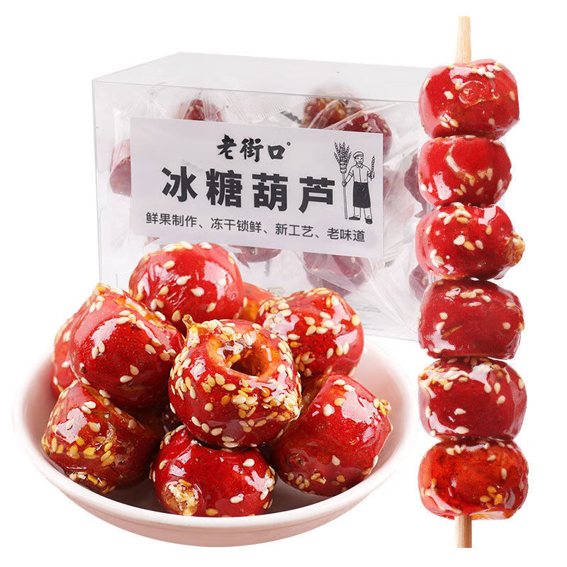 hywlkj老街口-冻干冰糖葫芦120g老北京特产空心山楂球果新鲜儿童零食