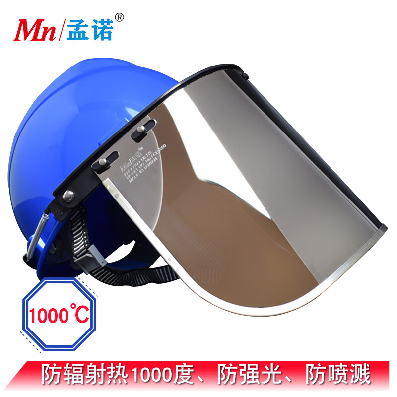 孟诺Mn Mn-FCR1000（安全帽式）银色均码1000度耐高温面罩镀铝面屏 1个