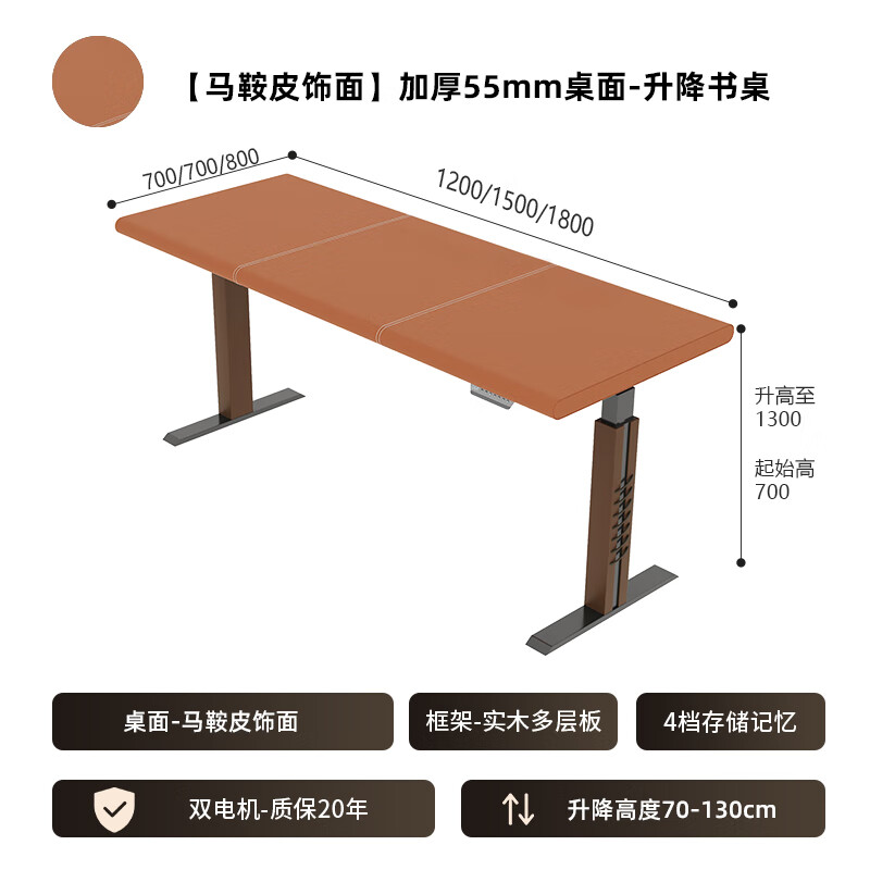 马鞍皮饰面加厚55mm桌面-升 长120x宽70(cm)