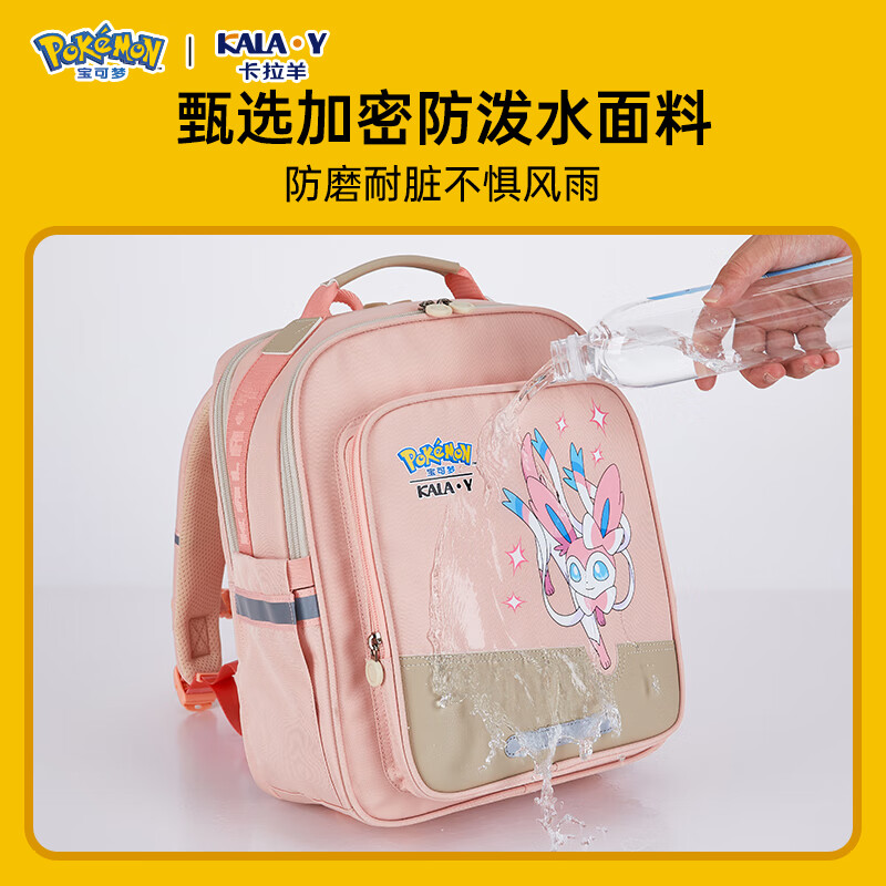 卡拉羊宝可梦联名小学生防下坠减负云朵书包男女儿童背包CX2236+CX2707 18L小号-薰衣草紫