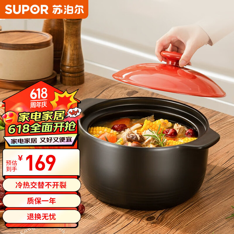 苏泊尔（SUPOR）砂锅加厚煲汤锅4.5L陶瓷煲仔饭炖锅燃气灶沙锅砂锅炖汤瓦罐TB45Q1