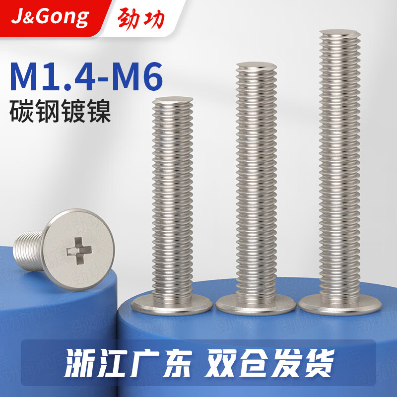 4-m6 尺寸=螺纹外径*螺杆长*头部外径