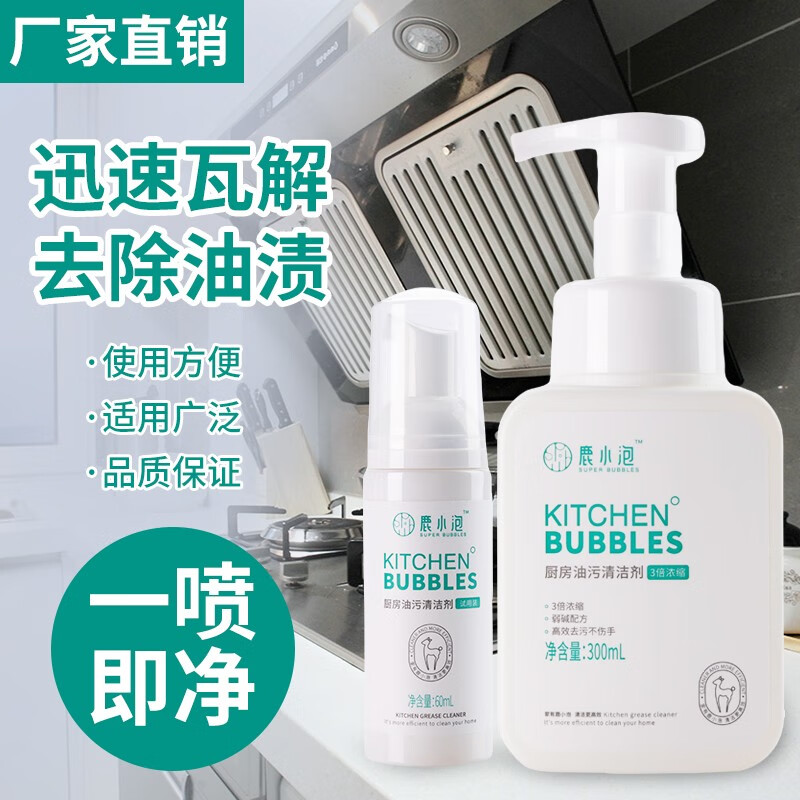 怎么查油污清洁剂历史价格|油污清洁剂价格走势