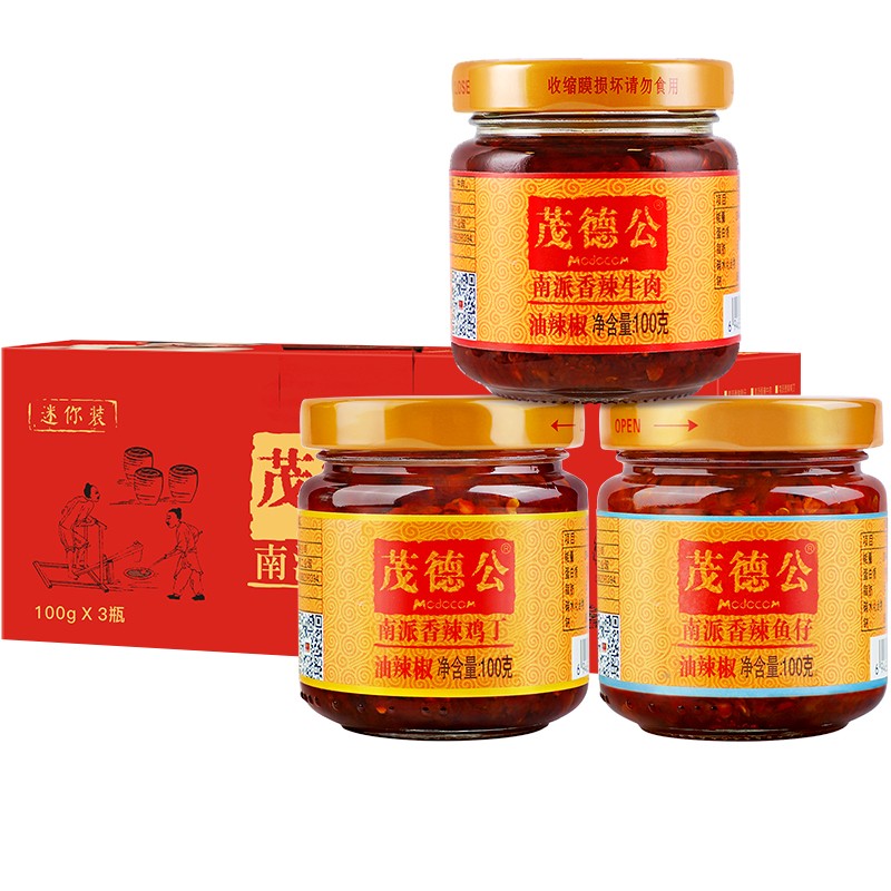 茂德公香辣拌饭酱100g*3瓶旅行装 辣椒酱下饭菜烧烤调料拌面牛肉酱 微