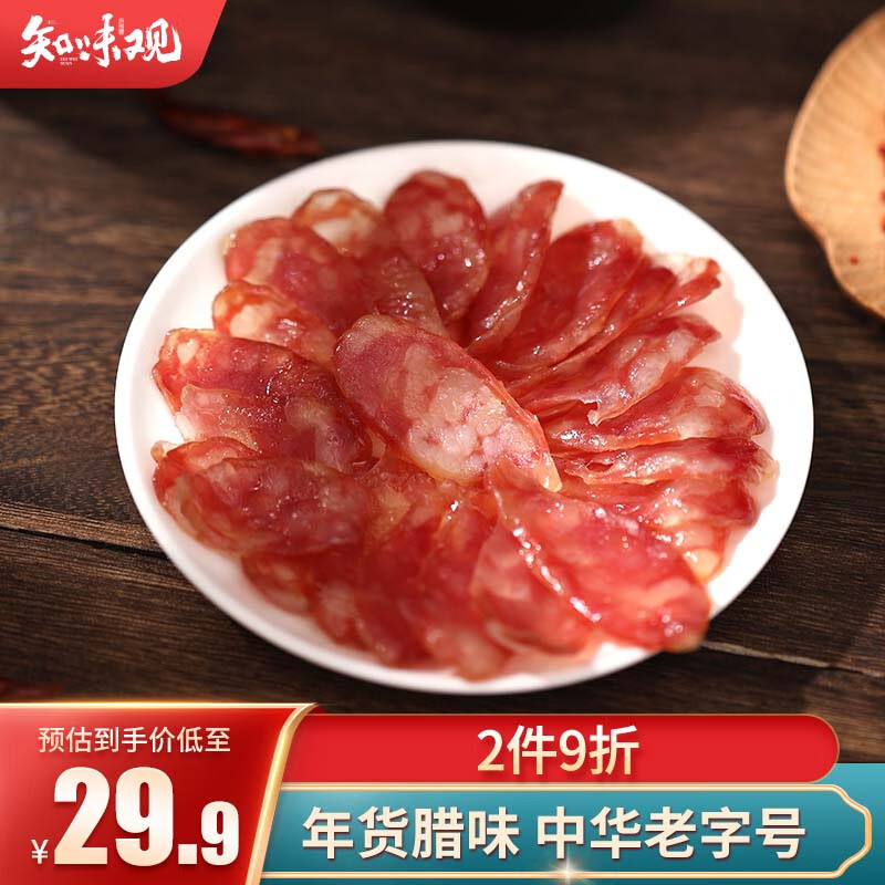 熟食腊味历史价格查询工具|熟食腊味价格历史