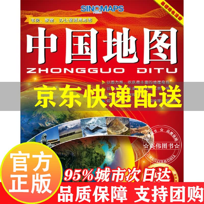 中国地图（防水 耐折 撕不烂地图 折叠图） 1米*0.7米