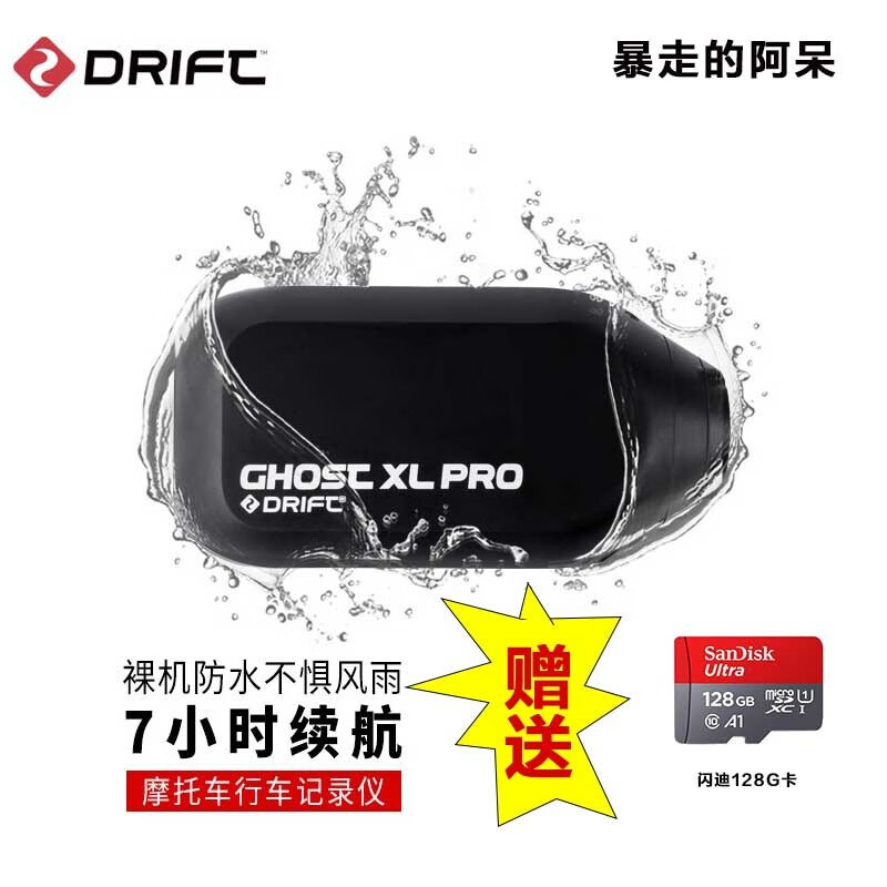 风云客DRIFT XL Pro 4K高清运动相机摩托车行车记录仪自行车防抖 单车套餐 终身镜片换新 黑色