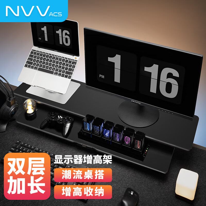 NVV 显示器增高架 双层加长电脑支架增高架 台式电脑显示器支架桌面底座收纳架置物架NP-8D