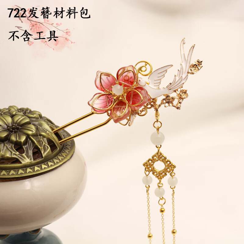 diy手工制作古风制作簪娘手作步摇饰品配件新手自制发簪材料包 722