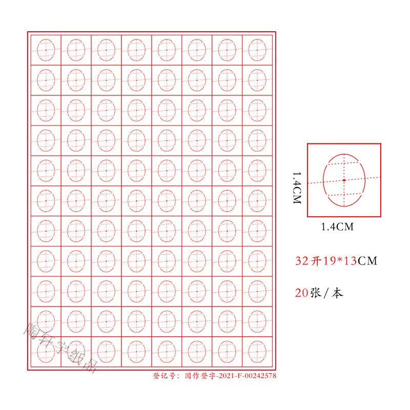 硬笔书法32开蛋形格 速练米字练习本1-6年级教材同步字帖定做订制 32