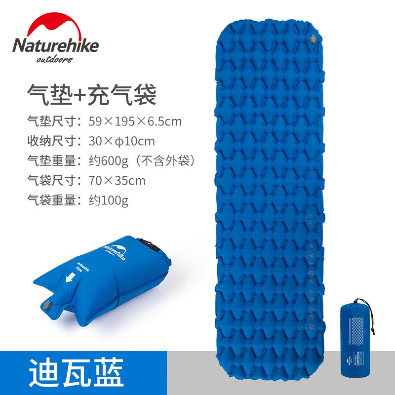Naturehike 挪客 气袋式充气垫 户外超轻睡垫 露营单人加厚防潮垫子 迪瓦蓝单人充气垫+充气袋