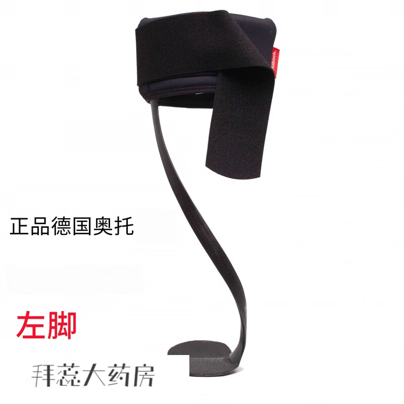 足下垂碳纤维足托拖脚踝矫形正器偏截瘫神经损伤 单纯足下垂款 左脚 s