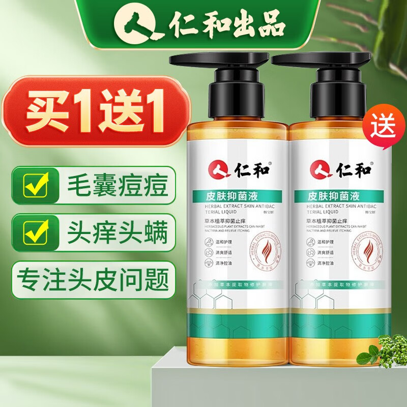 仁和匠心皮肤抑菌液可搭毛囊洗发水炎控油去屑止痒毛炎宁脂溢性头皮