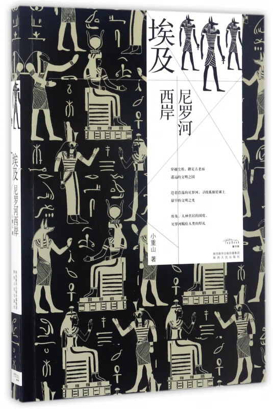 埃及尼罗河西岸