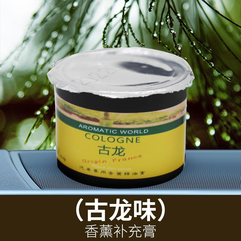 机器人补充装香膏香片 汽车持久淡香机器人香膏 大号_古龙味(一个)