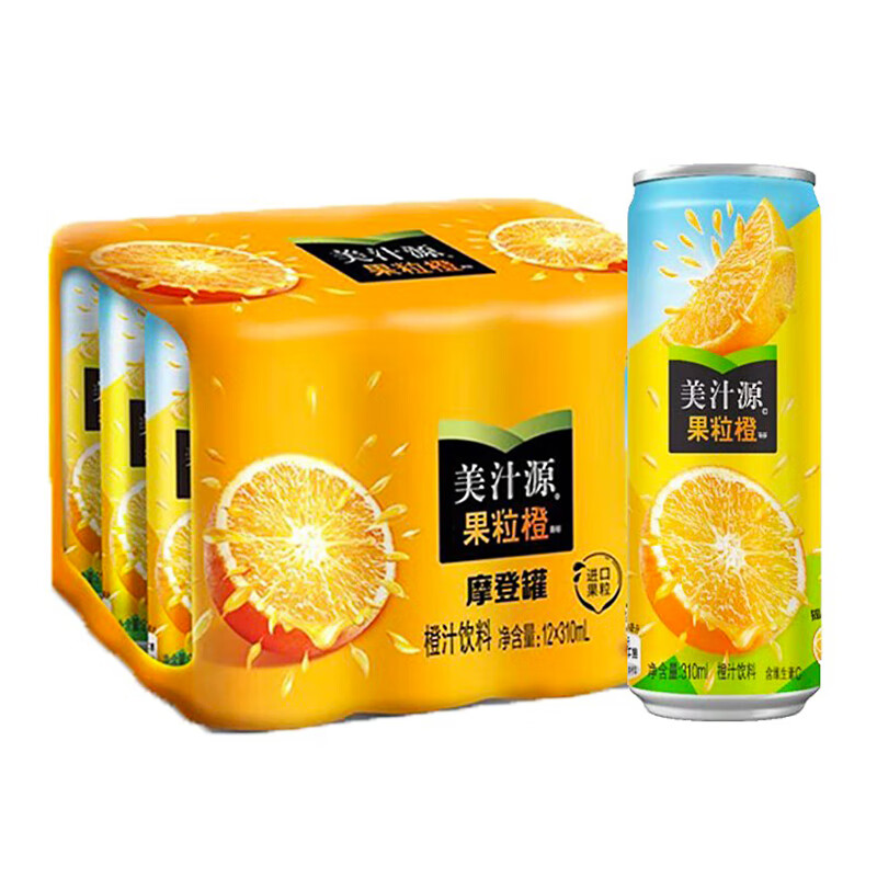 可口可乐美汁源果粒橙310ml罐装听装整箱批发橙汁饮料橘子味汽水 果粒
