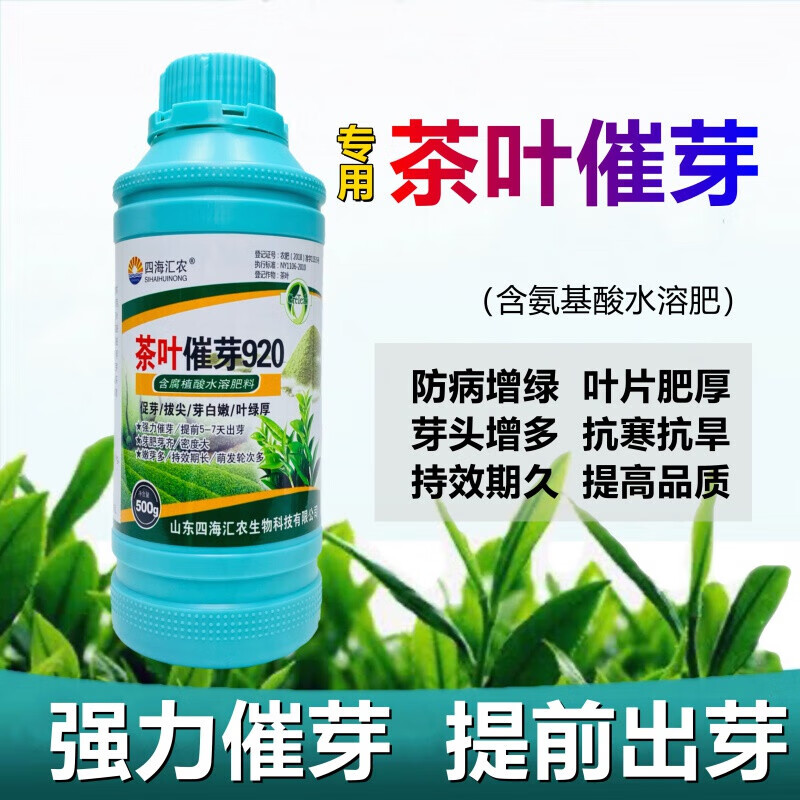 920茶叶催芽素叶面肥茶树专用催芽剂暴芽增产增厚素肥料催芽药 500克