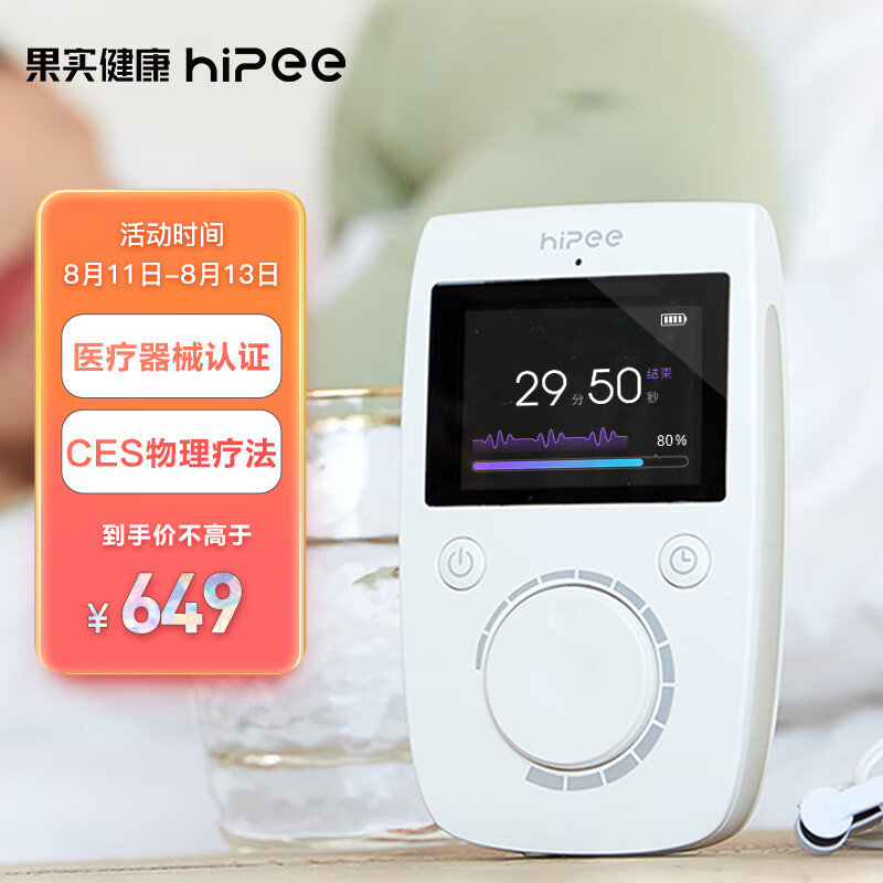 果实健康，专科治疗仪购买指南