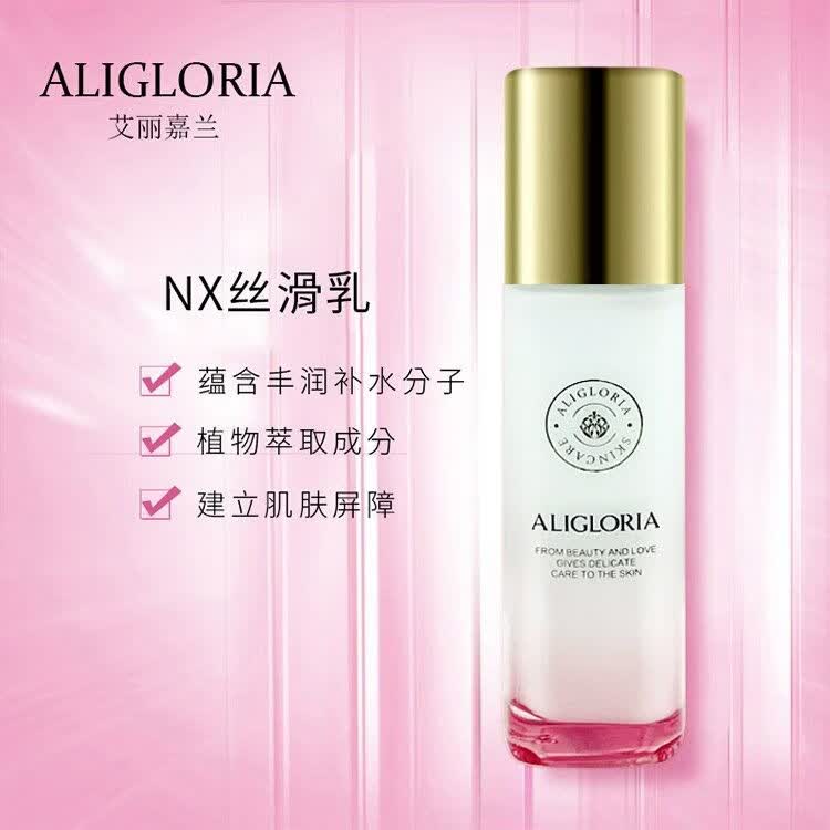 century kudosmask family 1908艾丽嘉兰丝滑乳100ml aligloria护肤品