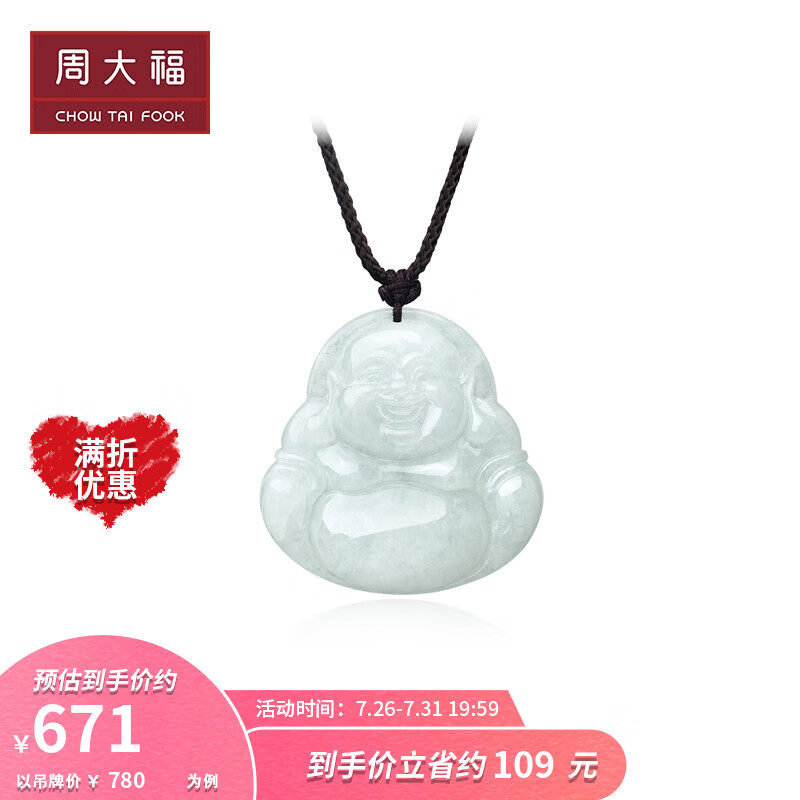 全揭秘周大福翡翠玉石吊坠翡翠吊坠是不是可以？评测三周感受分享