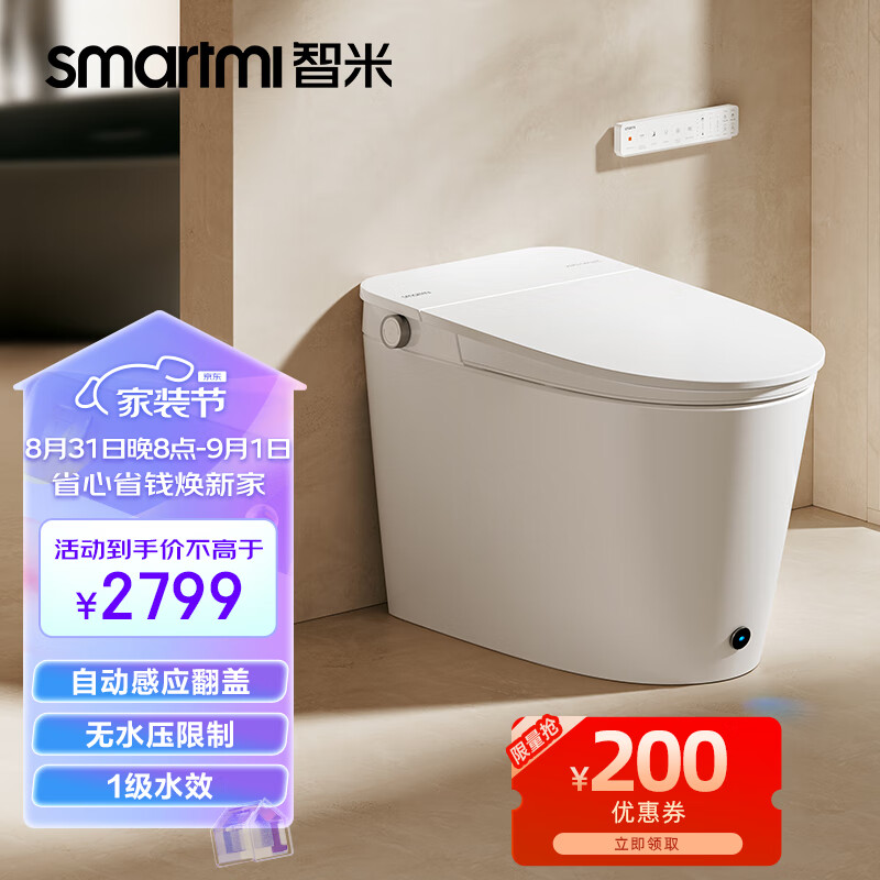 智米（SMARTMI）智能马桶一体机脚感自动翻盖带水箱不限水压智能坐便器2S 300坑距怎么看?
