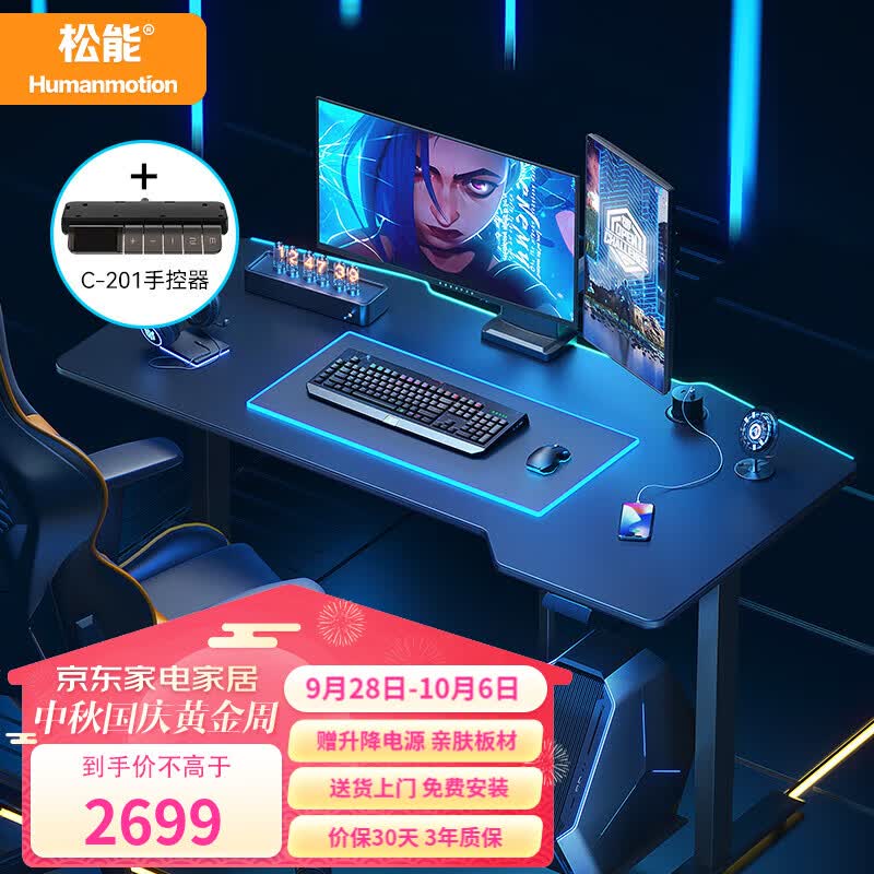 松能电竞升降桌游戏电脑桌子 黑鲨X M3-X 站立办公带升降电源 黑鲨X（1.6*0.825M）+新款手控器怎么样,好用不?