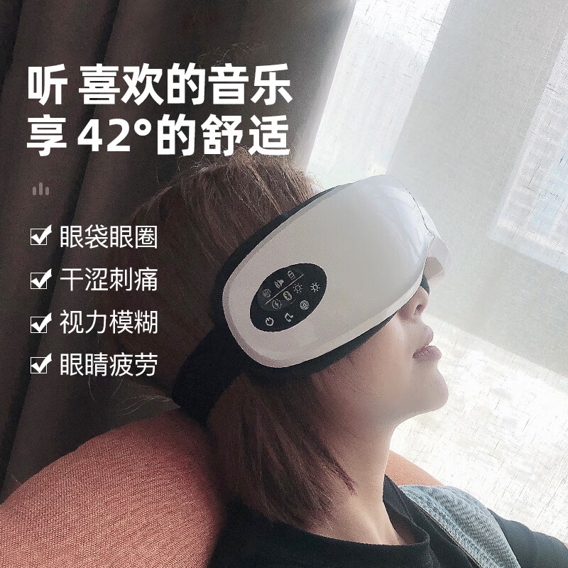 DEDAKJ德国眼部按摩仪护眼仪成人眼保仪气压热敷眼部按摩仪蓝牙青少年学生可用送男女友父母高档实用礼物 标准款【热敷+音乐+气囊按摩】GE13