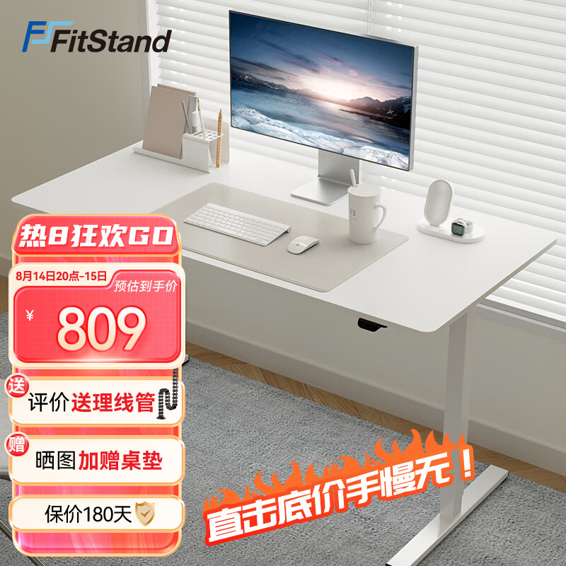 FitStand1米电动升降桌电脑桌学习桌单人桌站立式小户型办公书桌家用