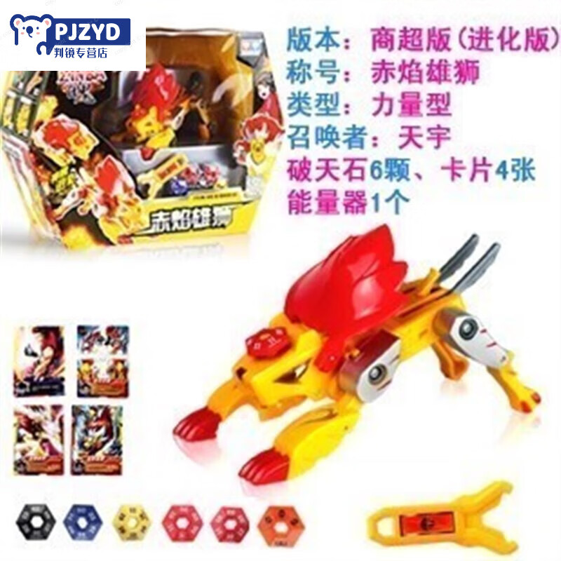 xiqkio神魄进化版烈焰狂狮不死神鸟幻灭翼神龙暗夜苍龙武装天龙儿童