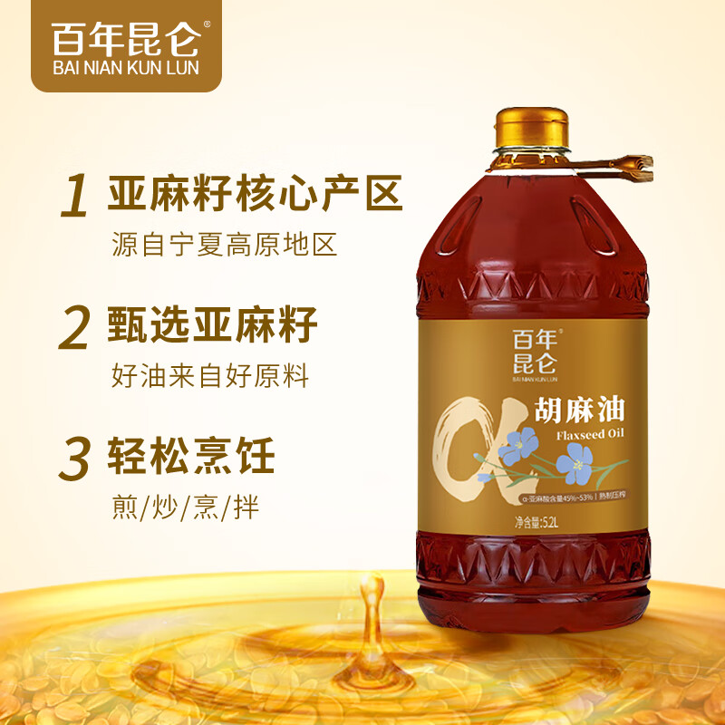 百年昆仑食用油-高品质、丰富种类，满足各种需求|怎么查食用油的历史价格