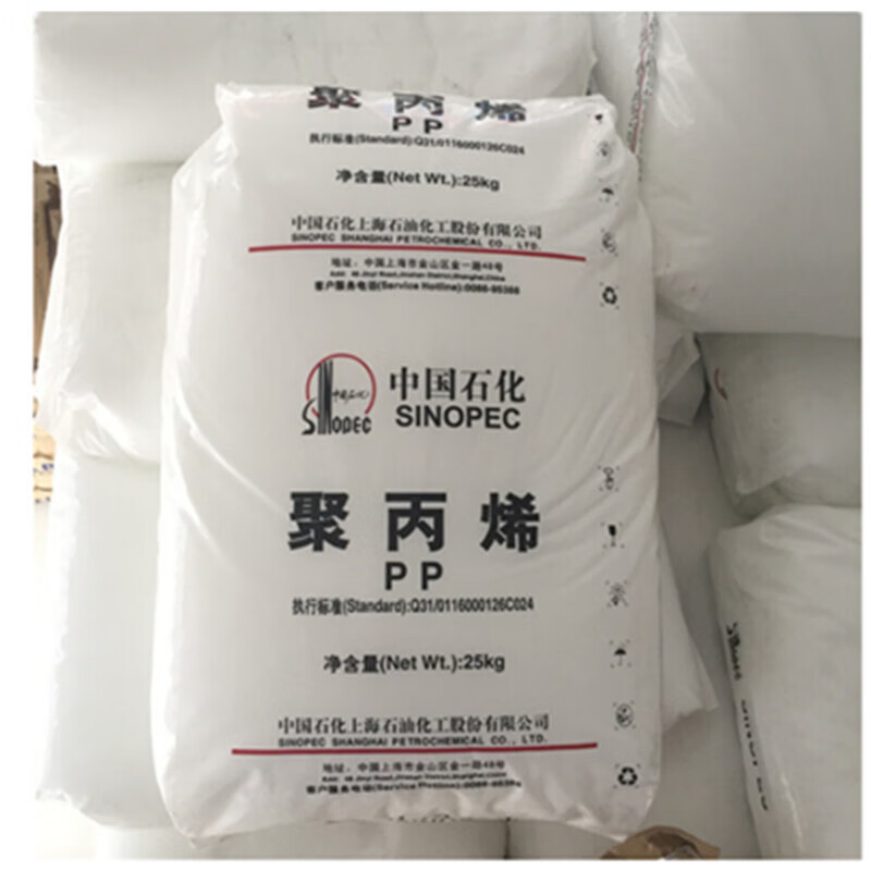pp 中石化广州 k8003 注塑级挤出级 高流动抗冲击 管材料聚丙烯