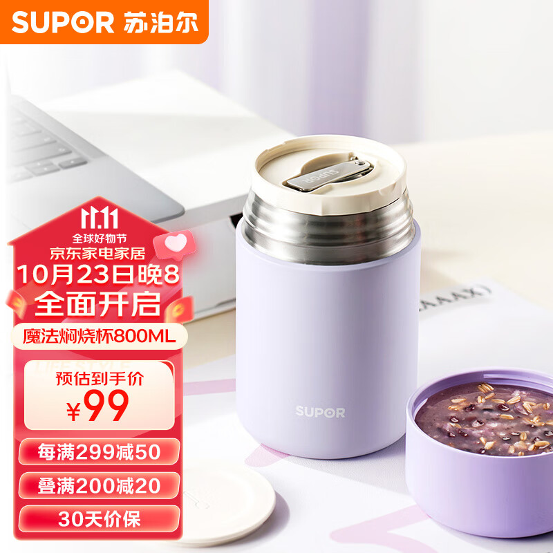 苏泊尔（SUPOR）焖烧杯316L不锈钢焖烧壶保温饭盒男女真空保温杯闷烧壶罐800ML紫怎么看?