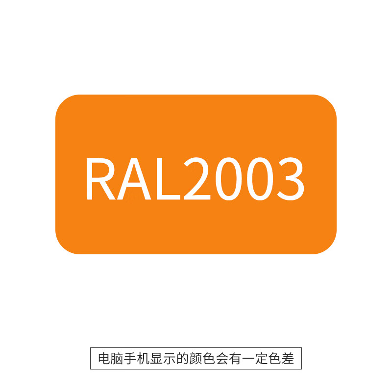 劳尔色 ral2004纯橙色ral2009交通橙2008浅红橙2003自动手摇喷漆 ral