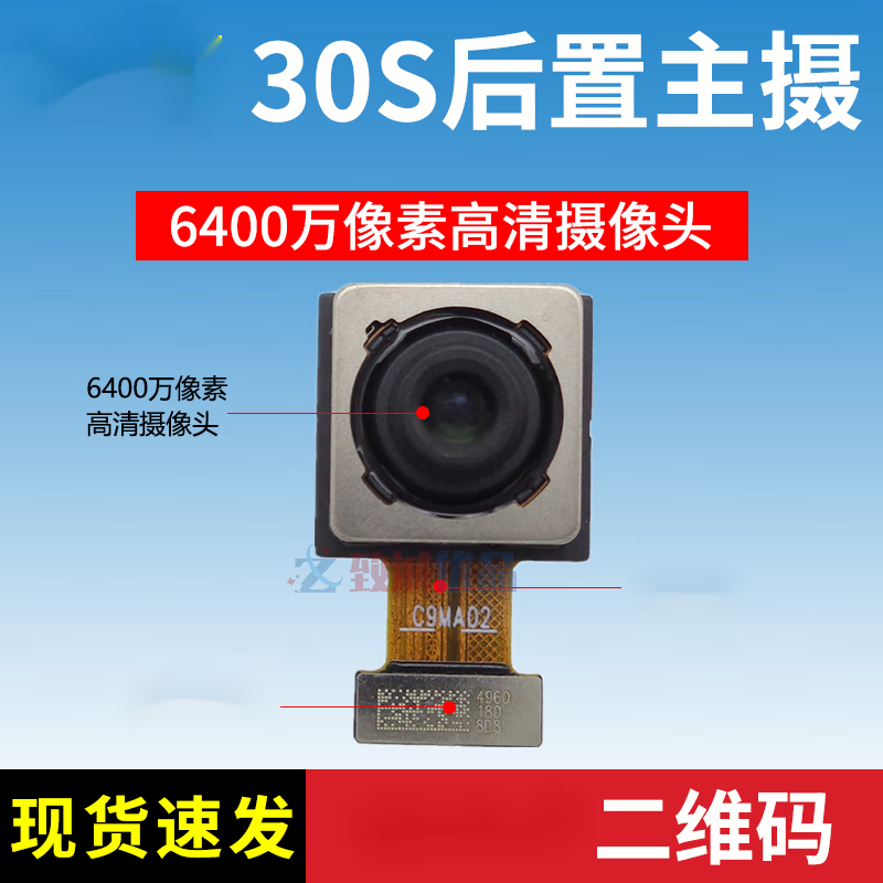 尚酷奇适用 华为荣耀30pro  荣耀30s 荣耀30后置摄像头前置后摄像头