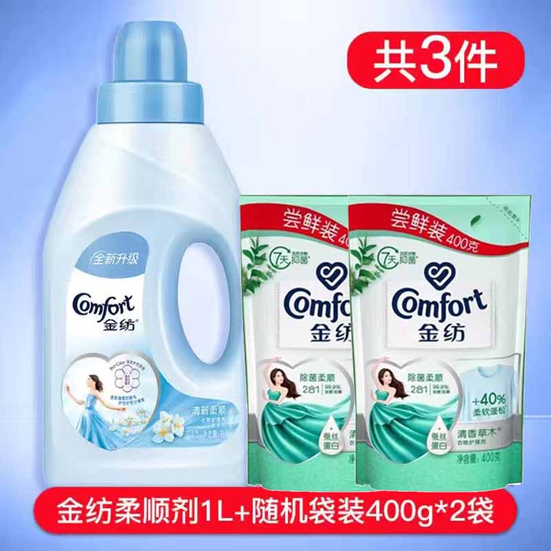 金纺衣物柔顺剂护理剂防静电 清新柔顺1kg 400ml*2袋(新老包装随机)