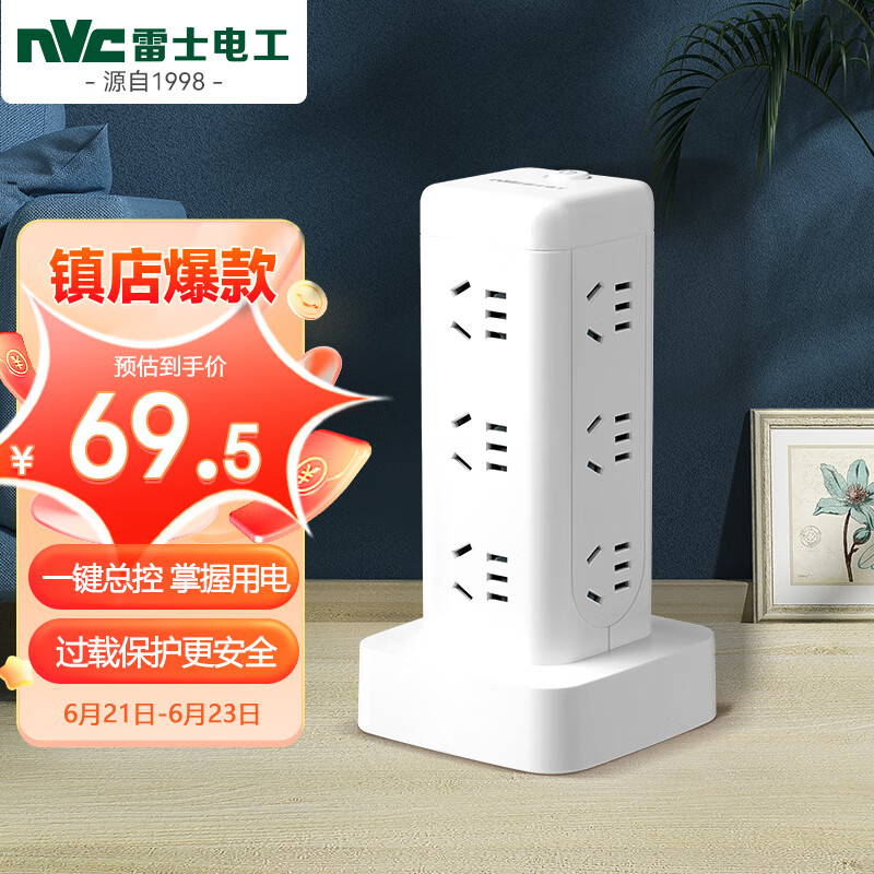 查插座价格App哪个比较好|插座价格走势图