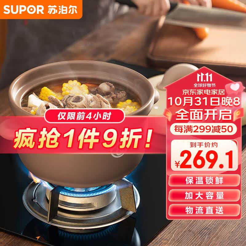 苏泊尔SUPOR 纷彩系列陶瓷煲家用煲汤砂锅4.5L大容量深汤煲炖锅TB45UA1怎么样,好用不?