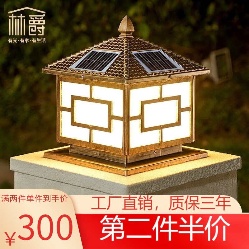 室外庭院灯商品历史价格查询网|室外庭院灯价格走势图