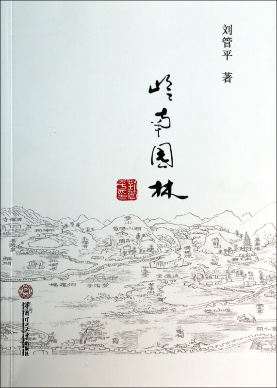 岭南园林