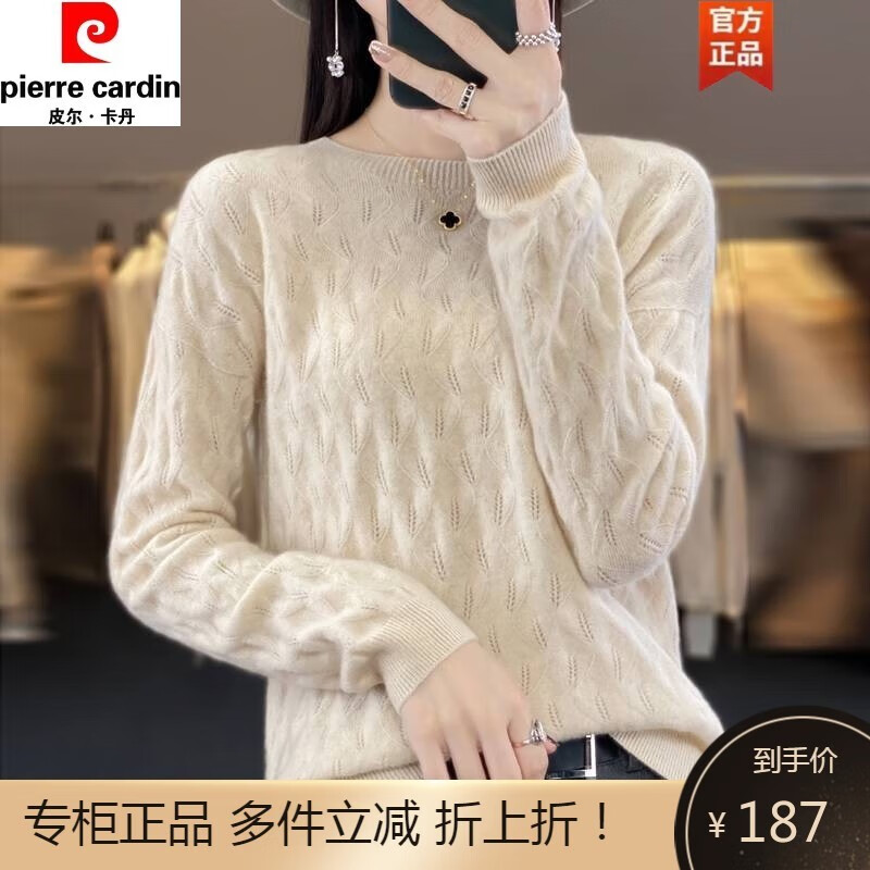 皮尔卡丹（pierre cardin）羊绒衫女秋冬新款圆领色提花镂空套头毛衣羊绒针织打底衫 米白色 S(95斤以内)怎么样,好用不?