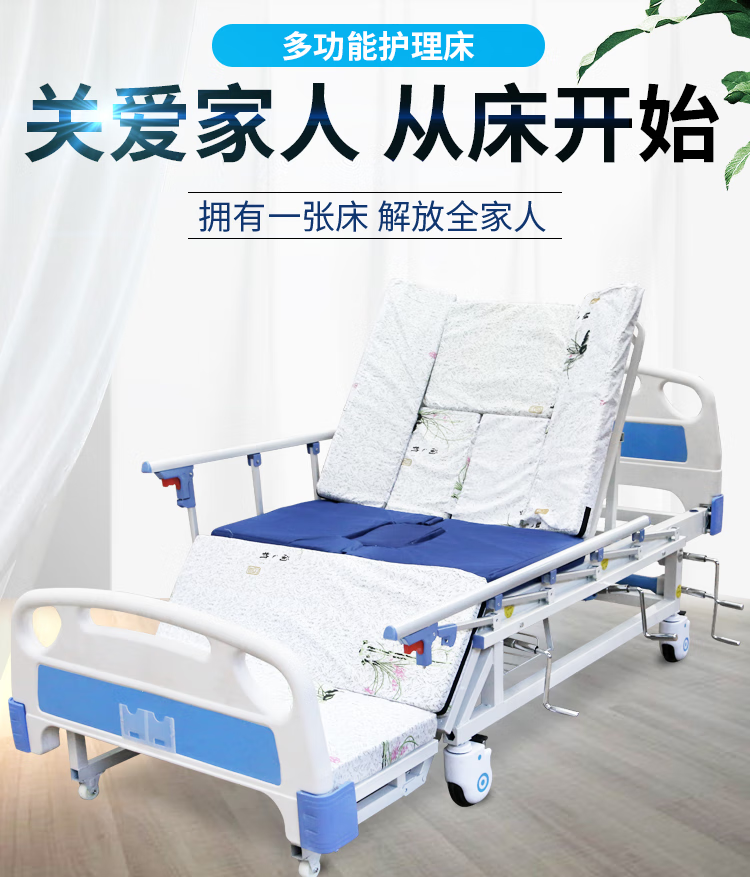 家用瘫痪老人多功能护理床医疗升降翻身床手动带便孔医院病床