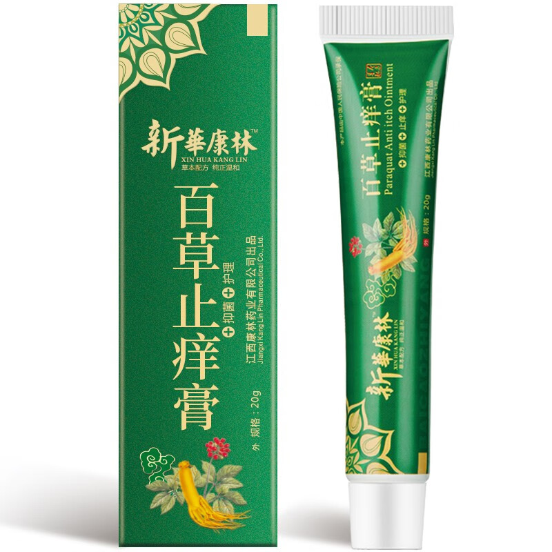 百草膏皮肤瘙痒大腿内侧瘙痒阴囊潮湿草本乳膏 轻度1支装买2 送1严重