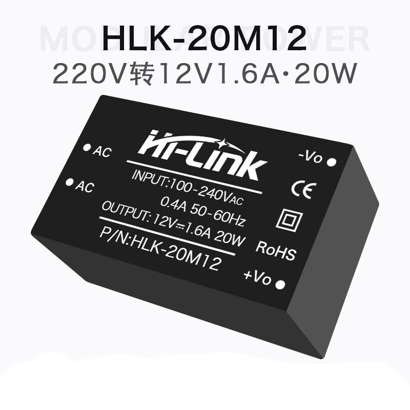 梯橙220v转12v稳压隔离电源模块20m12ac-dc开关直流降压电源模块20w