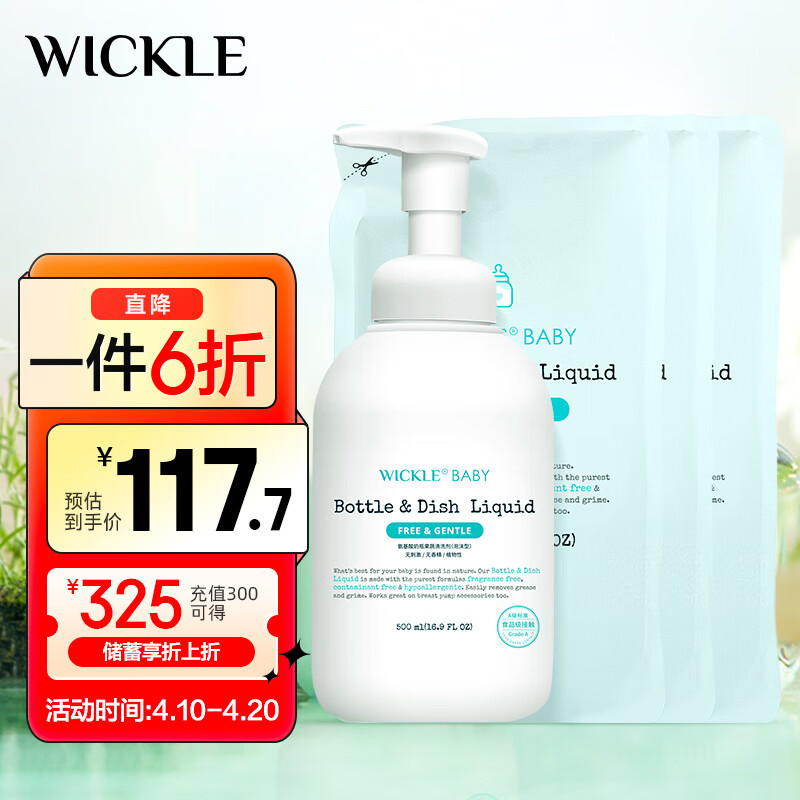 怎么看奶瓶清洗物品的历史价格|奶瓶清洗价格走势