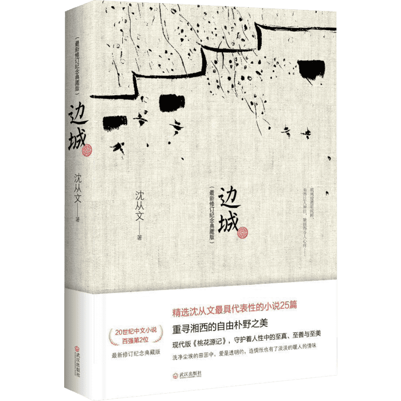 ���ڲ������߳� ����ľ���ɢ��С˵��Ʒ�� �߳� �����ذ� ��ѡ����Ĵ����Ե�С˵25ƪ 8.62Ԫ