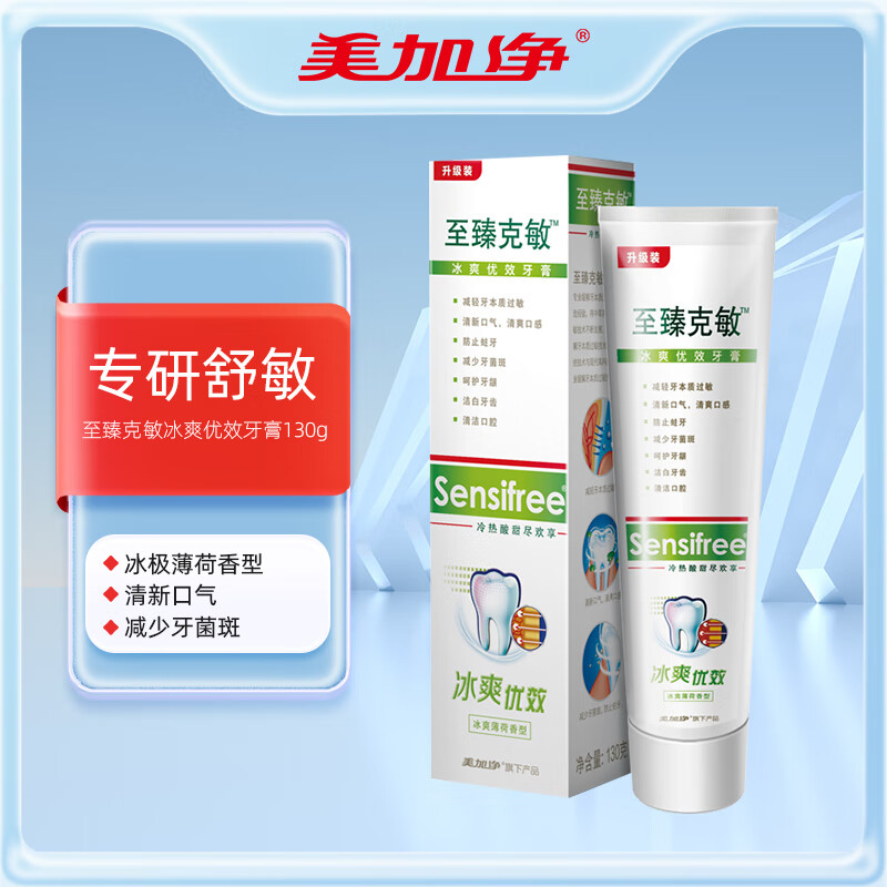 怎样查询京东牙膏产品的历史价格|牙膏价格走势