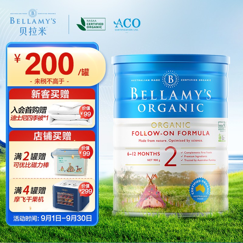 京东怎么看婴幼儿奶粉价格走势曲线图|婴幼儿奶粉价格比较