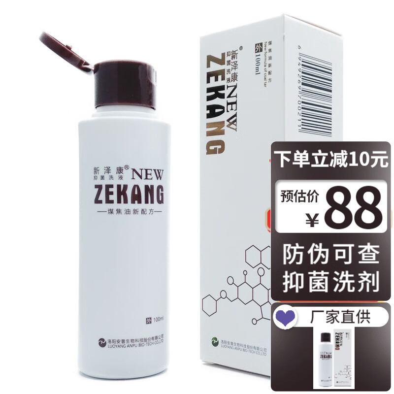 欧绿堡 only pool 【官方】新泽康洗液 煤焦油新配方洗发水100ml 100